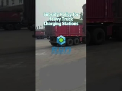 중량 트럭 충전소