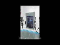 기업용 광고 화면이 포함된 DC EV 충전기